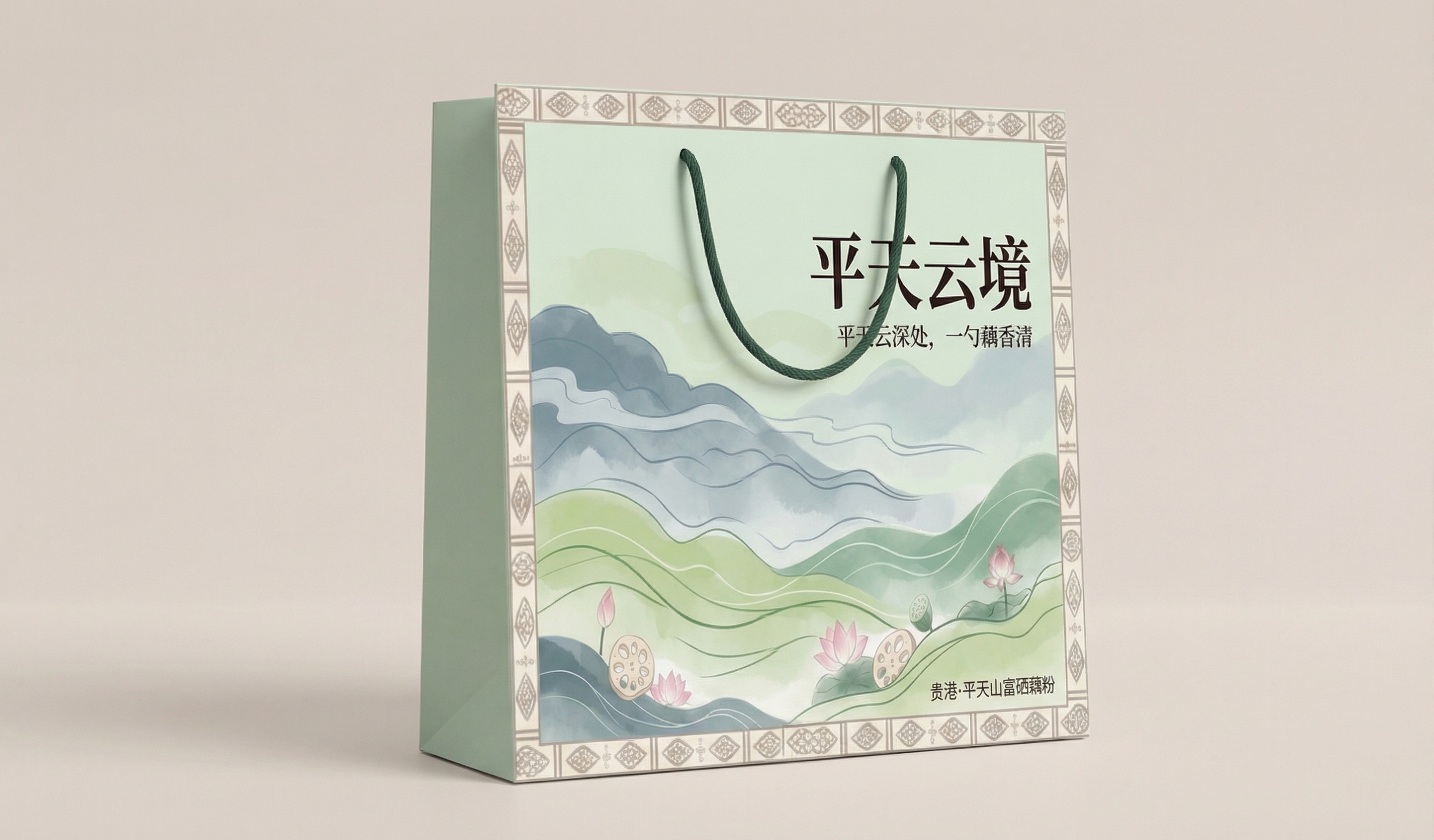 将平天云境藕粉包装盒设计转换为类似参考图的手提袋设计，保留原图… - 图片创意预览