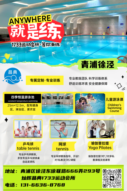 学校教育培训活动介绍竖版海报预览效果