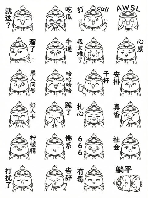 将原图转换为黑白线稿风格，保留所有表情、布局与手写中文文字内容，仅去除色彩，强调清晰线条感，不改变构图与元素位置预览效果