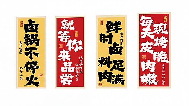提取照片中墙上四幅平面设计图，保留设计图本身内容，去除外框、木格栅和墙面背景，保持设计图原有文字、色彩、排版不变