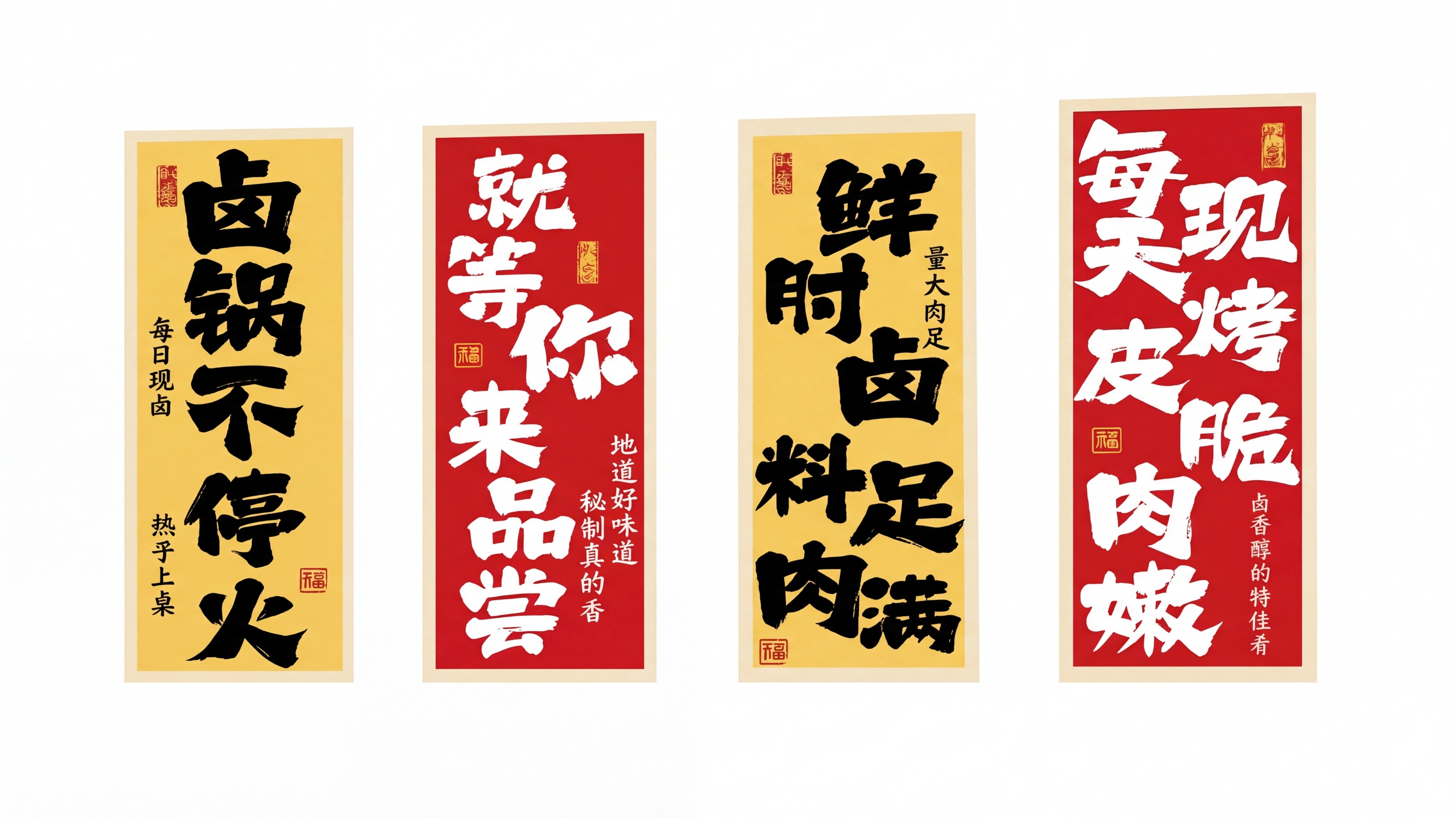 提取照片中墙上四幅平面设计图，保留设计图本身内容，去除外框、木… - 图片创意预览