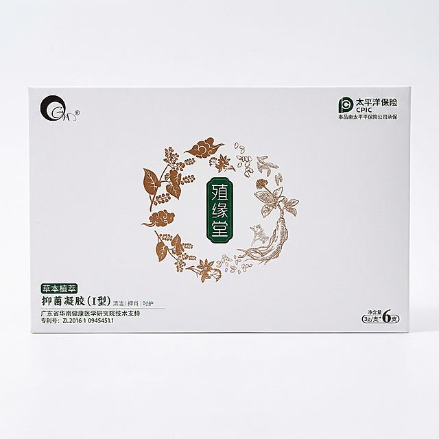 完美白底图, 绝对 #FFFFFF 纯粹白底填充, 必须生成真实接触阴影
商业棚拍光, 曝光绝对正确, 主体居中占比 60%-80% 之间
殖缘堂妇科抑菌凝胶产品包装盒
极致超清画质, 电影级CG渲染, 智能降噪, 深度细节清晰度, 4K分辨率
绝对锁定原图商品颜色, 还原真实物理色彩, 微距级材质纹理重构, 保持原图产品角度不变, 绝对不改变透视角度, 保留包装盒完整文字和图案结构