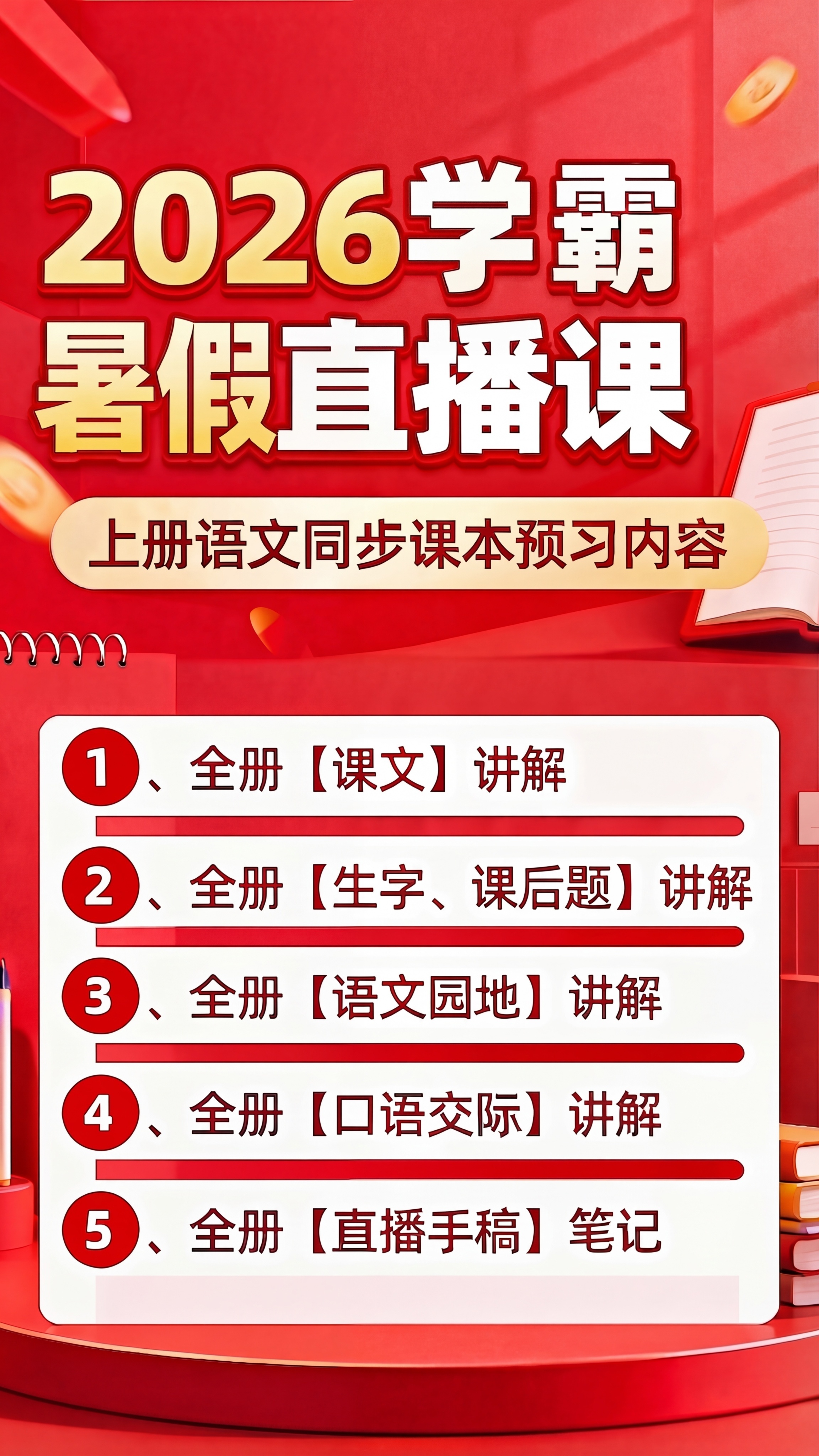 将海报的整个主标题调整到画面正中央居中对齐，保持所有文字颜色、… - 图片创意预览