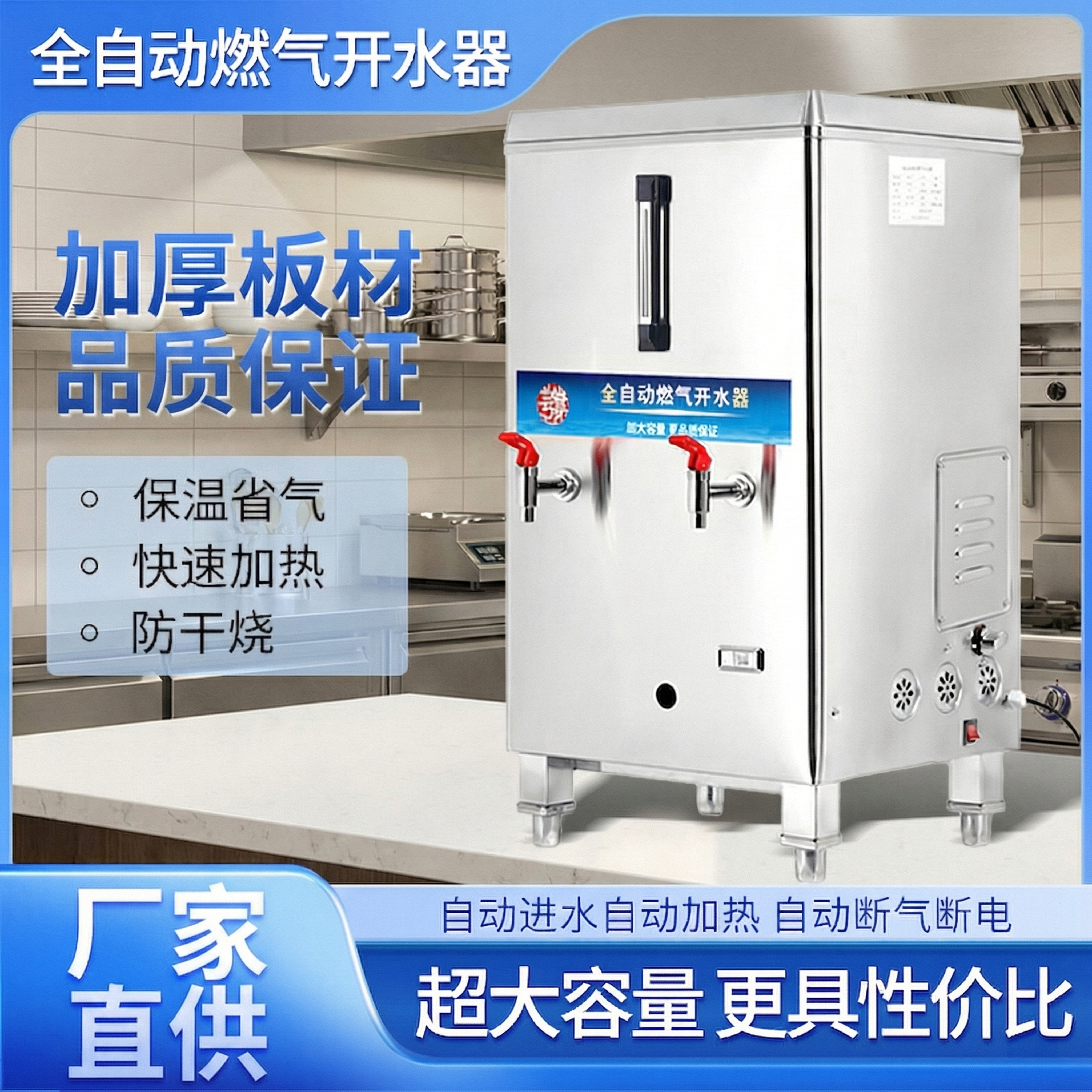基于原图，将文字‘终身质保’替换为‘厂家直供’；将‘加厚板材… - 图片创意预览