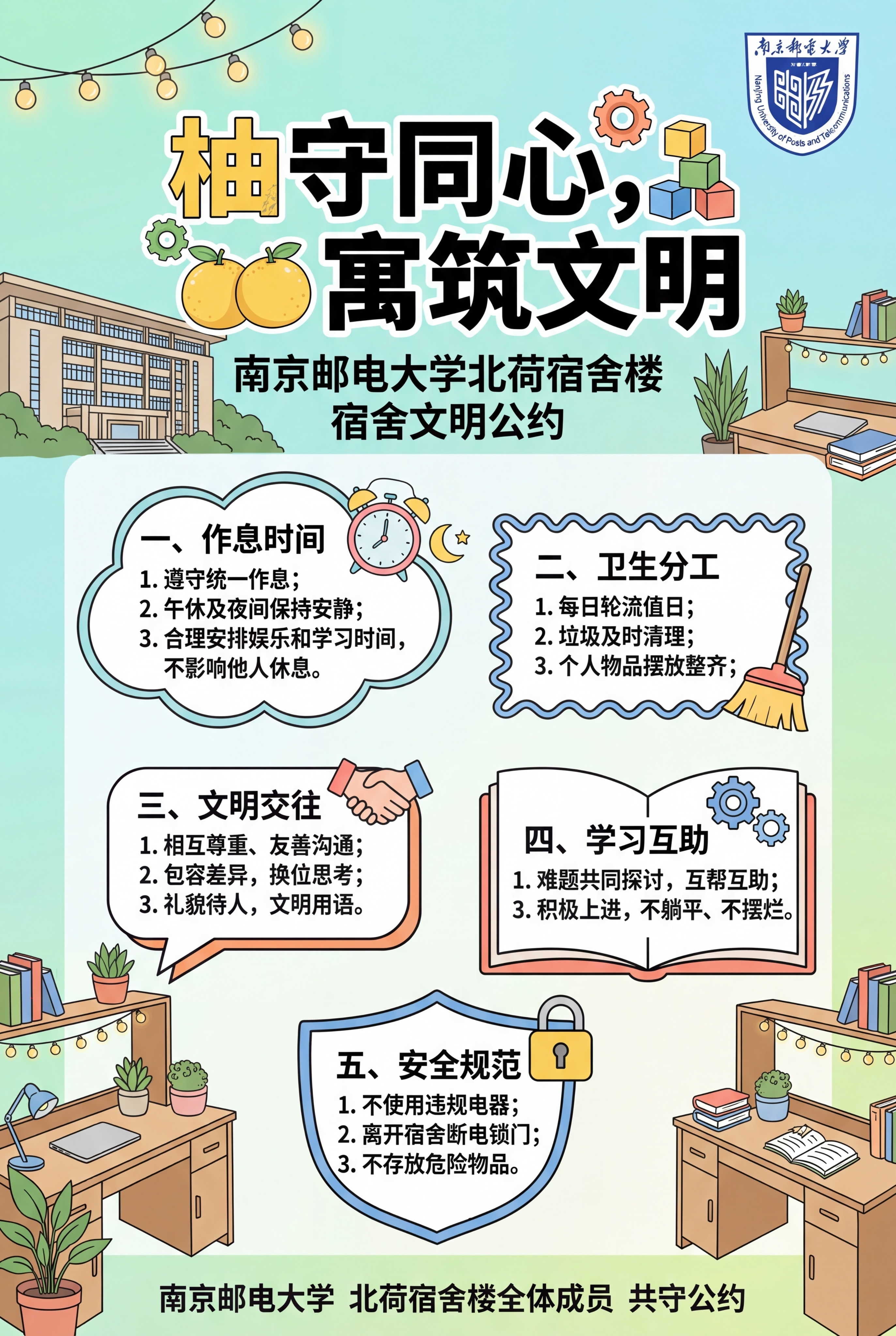 60cm×90cm竖版电子海报，主题：柚守同心，寓筑文明——南… - 图片创意预览