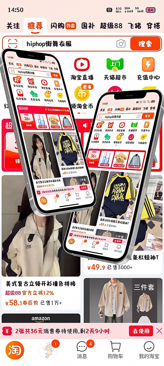 将图片二中的淘宝界面内容准确贴入图片一中两个手机的屏幕内，保持手机样机边框和角度不变，屏幕内容清晰，透视和光影匹配样机效果