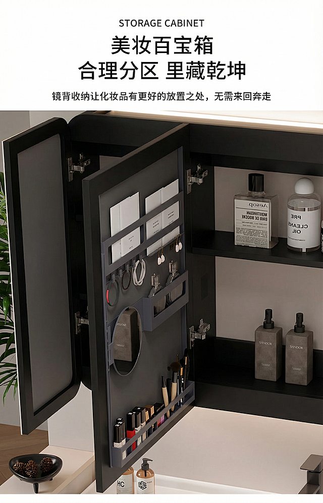 将图中镜柜门板及柜体颜色统一修改为黑色；保持台面、龙头、内部收纳结构（含镜背化妆区、层板、抽屉）、灯光、地面、植物等所有其他元素完全不变