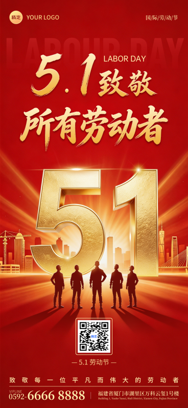 51五一劳动节红金色节日祝福合成场景手机全屏海报预览效果