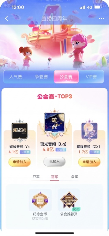 修改图片中的文字，将“琉光音频【Ss】”改为“琉光音频【Lg】”，保持图片整体风格、排版和其他内容不变预览效果