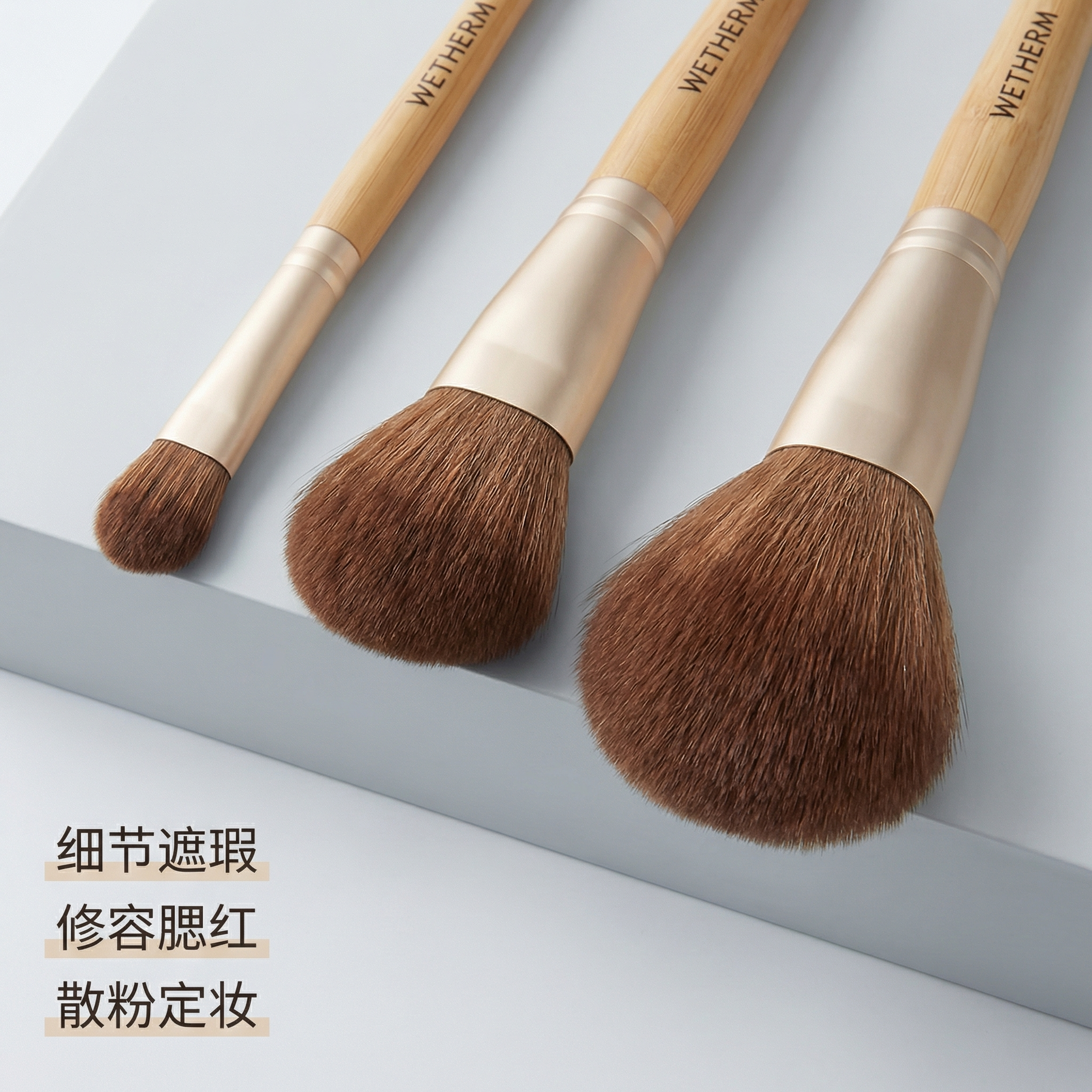 [主图 2] 化妆刷细节卖点展示图 [氛围风格] 简约高级美妆… - 图片创意预览