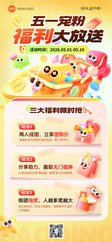 五一商品零售春日促销活动宣传海报预览效果