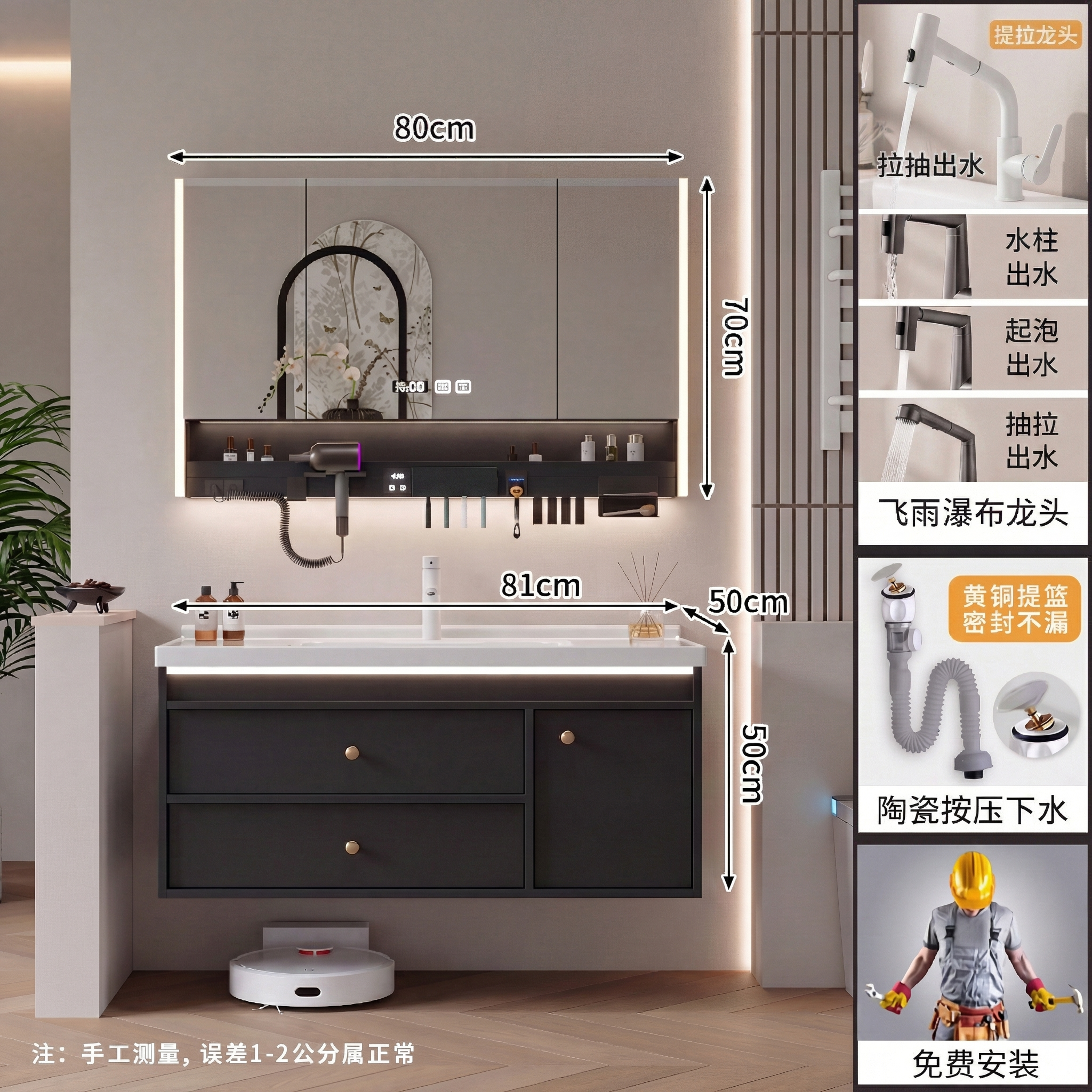 将图一镜柜内的白色牙刷架改为黑色；同时将右上角龙头出水功能说明… - 图片创意预览