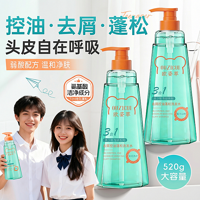 保留图1的整体电商宣传视觉风格、文字排版、人物布局和背景色调，将图1中的所有袋鼠杰克洗发水替换为图2(参考图)中的欧姿萃洗发水产品。
保持每个产品原有的摆放角度、位置和大小比例，用图2产品的真实外观、包装设计和文字信息替换原有产品，严格保持人物和文字位置不变，自然融合光影，消除边缘违和感，严格锁定宽高比为1:1，4K分辨率。