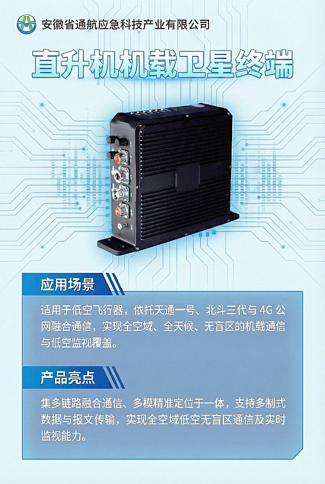微调设计：将页面顶部的logo和公司名称整体向左侧移动，保持logo和名称缩小尺寸，淡蓝色背景，保留原有产品图片和所有文案内容，排版依然工整协调，保持科技感风格