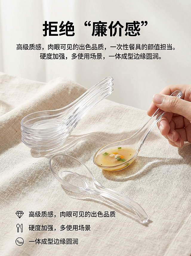 完全重绘，食品级一次性元宝勺，保留勺子主体，更换全新背景场景构图和文案排版，主标题为"拒绝 “廉价感”"，副标题为"高级质感，肉眼可见的出色品质，一次性餐具的颜值担当，硬度加强，多使用场景，一体成型边缘圆润"，简约高级风格，适合1688批发平台，突出产品质感卖点，竖版构图，高清，光影自然