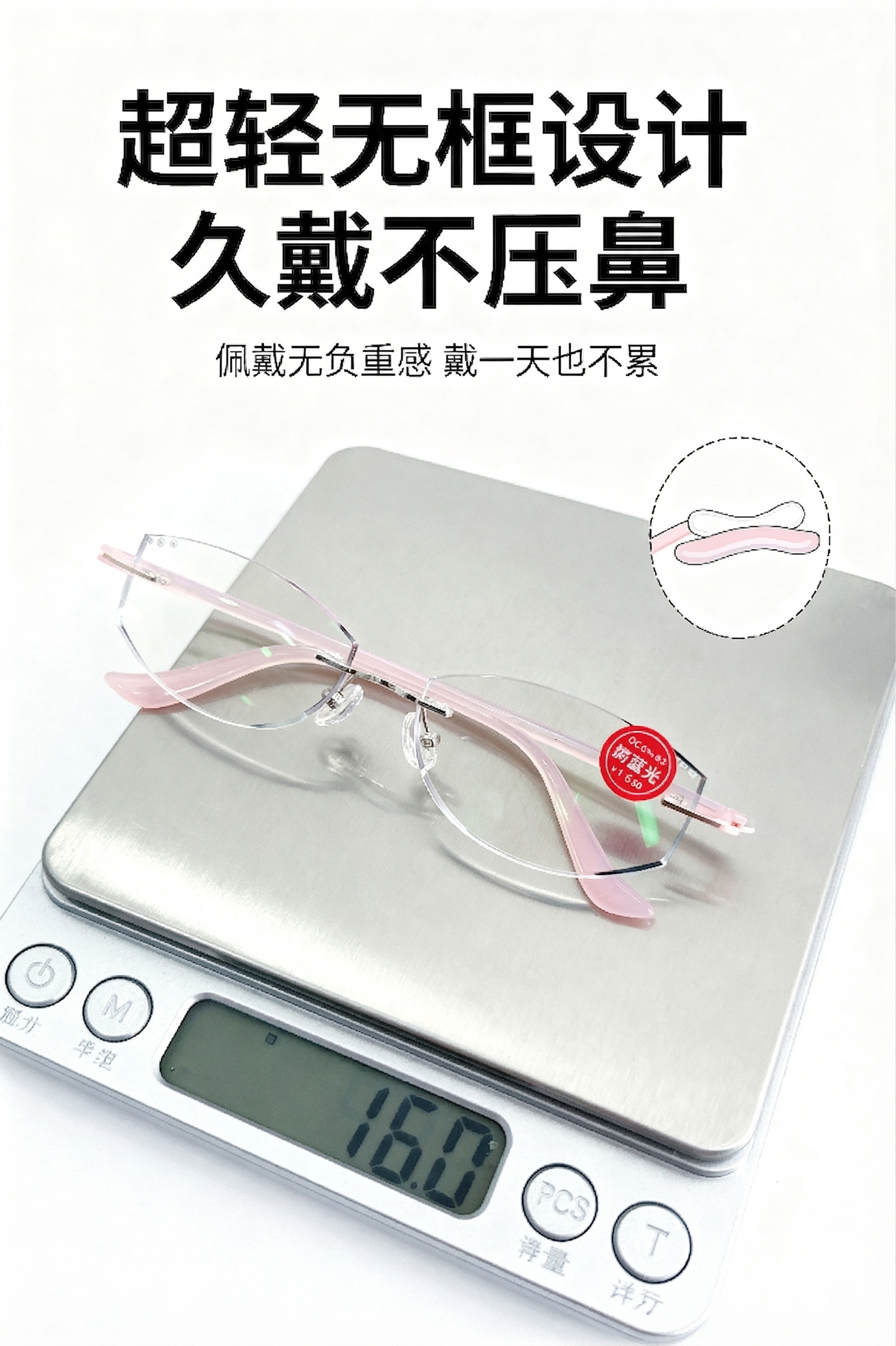 在原图基础上，将电子秤显示屏上的数字修改为16.0克，保持其他… - 图片创意预览