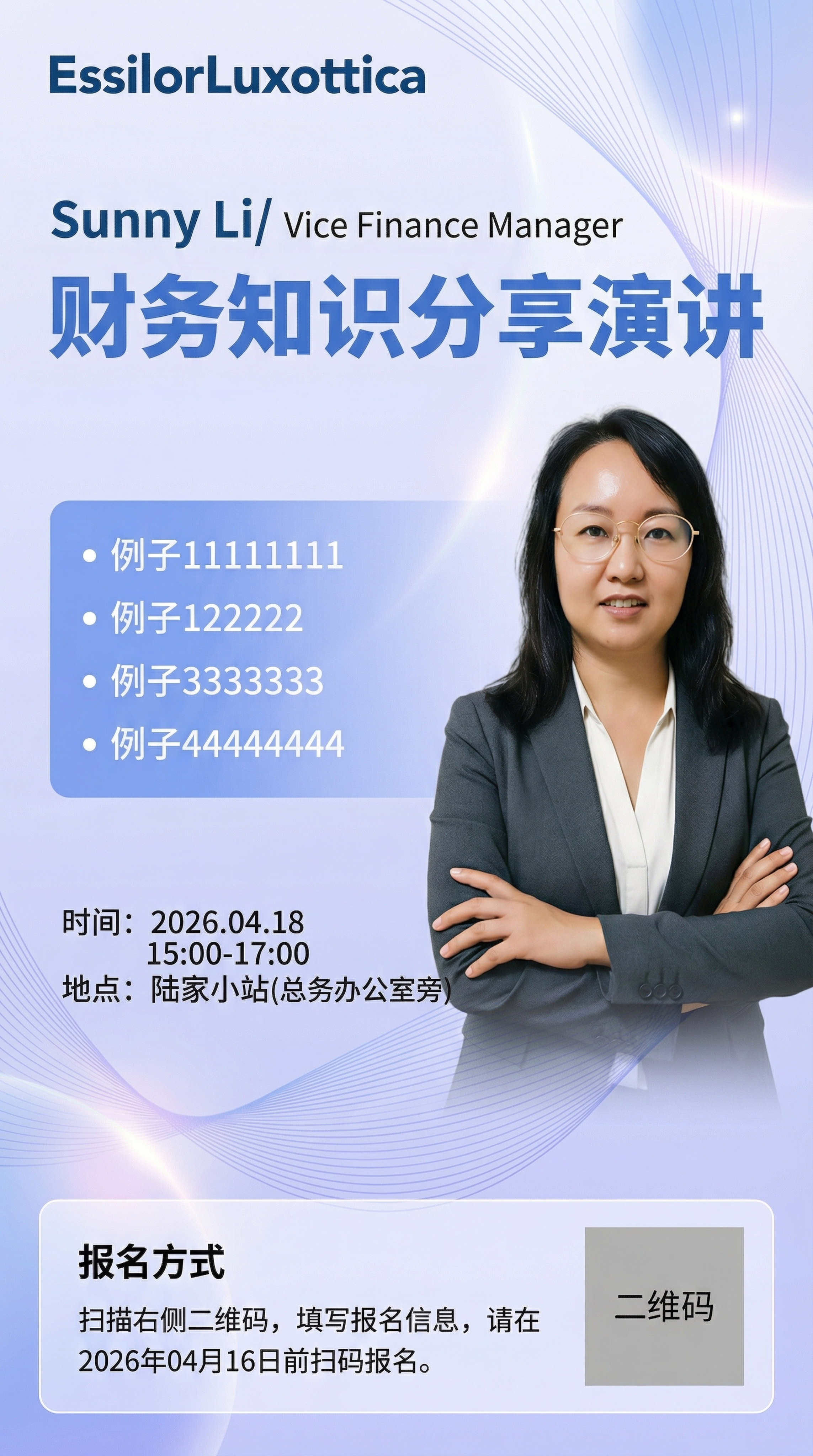 参考图中的海报排版结构，设计一张竖版财务知识分享讲座宣传海报，… - 图片创意预览