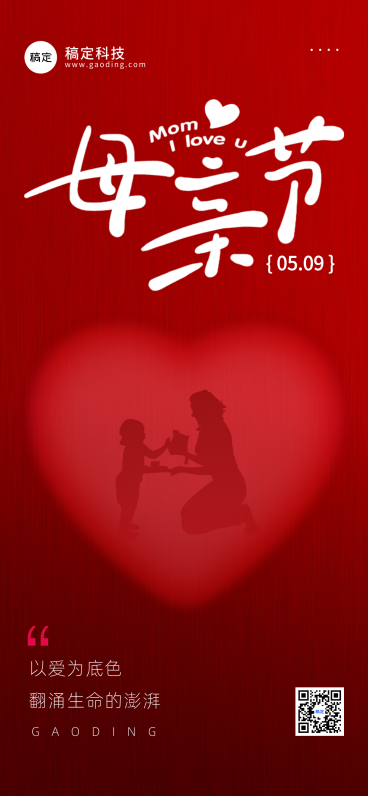 母亲节快乐时尚剪影弥散风全屏竖版海报预览效果