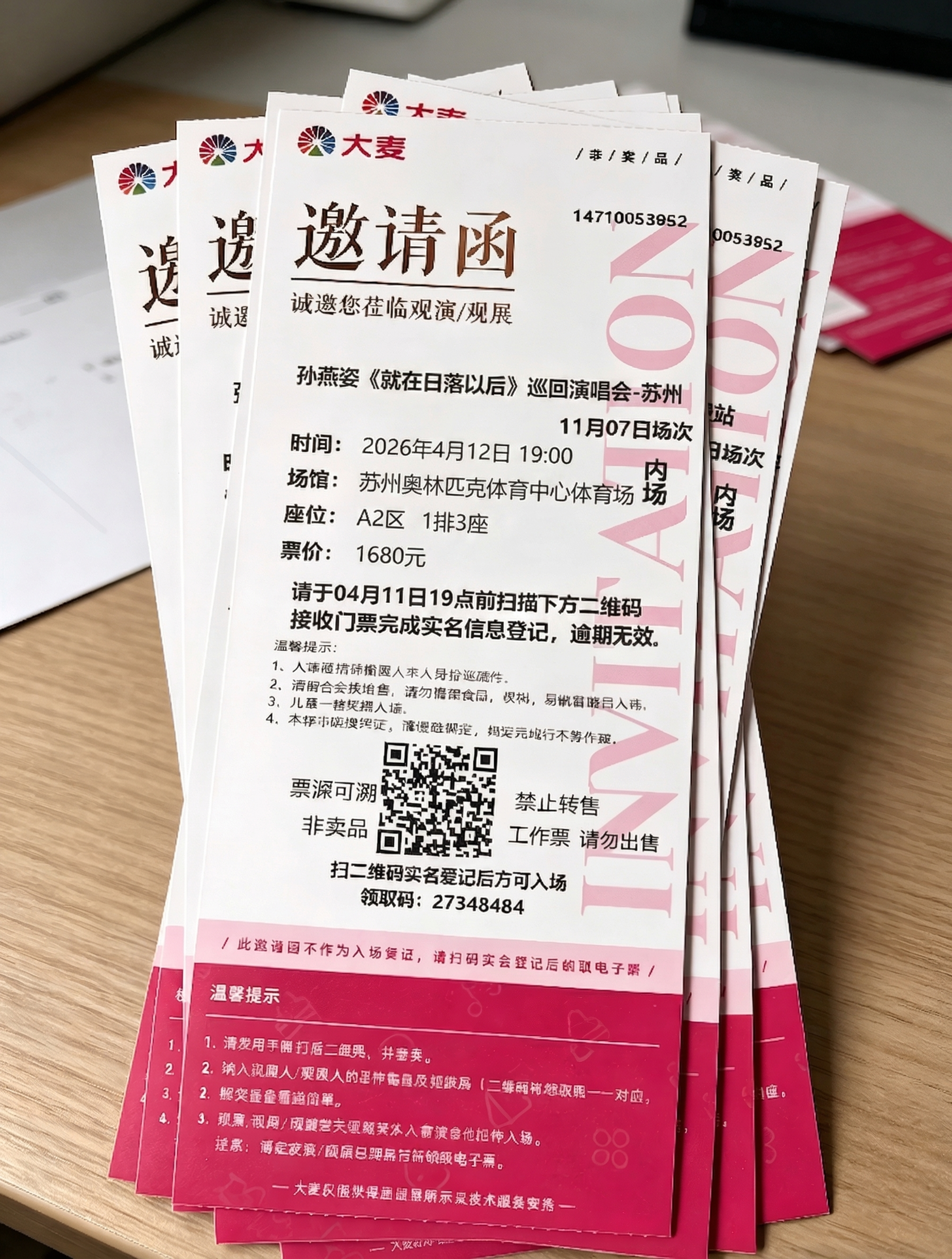 基于原图替换文案信息，生成孙燕姿《就在日落以后》巡回演唱会-苏… - 图片创意预览