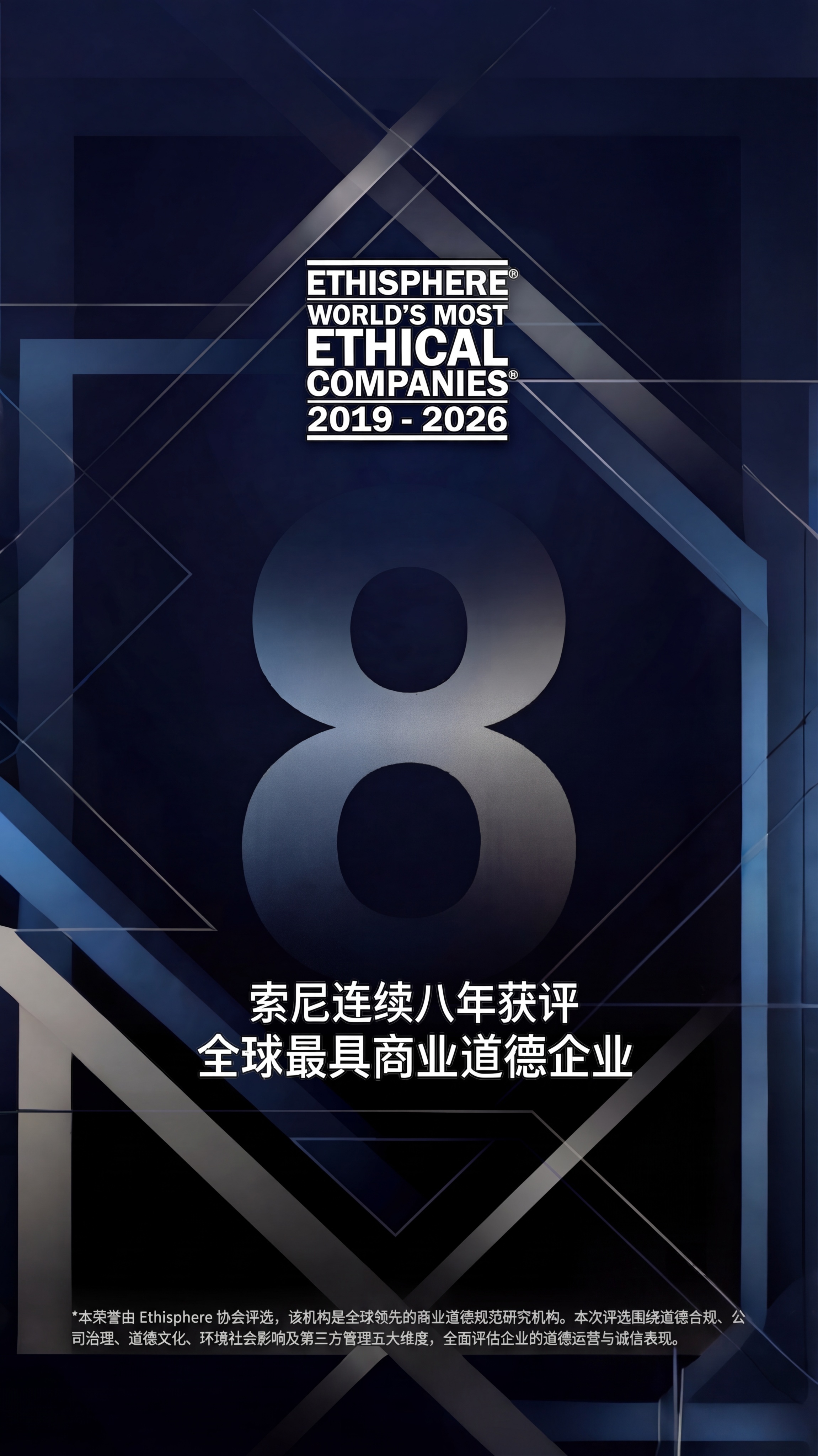 在这张企业荣誉海报的下方添加一行小号白色脚注文字，内容为：*本… - 图片创意预览