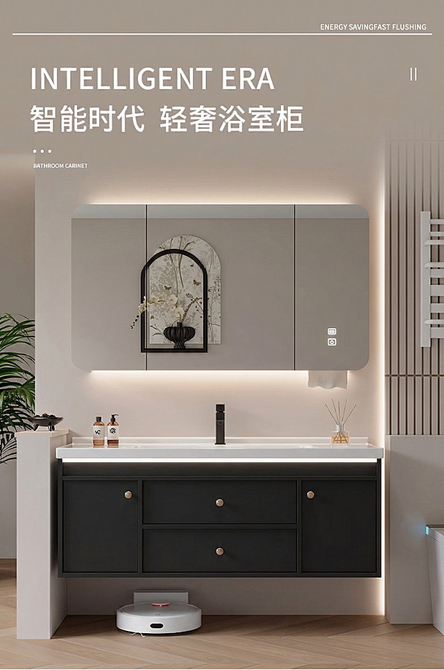 将图中浴室柜柜体颜色修改为黑色；保持镜柜、龙头、台面、尺寸标注（无显式标注）、灯光、植物、扫地机器人、右侧毛巾架等所有其他元素完全不变
