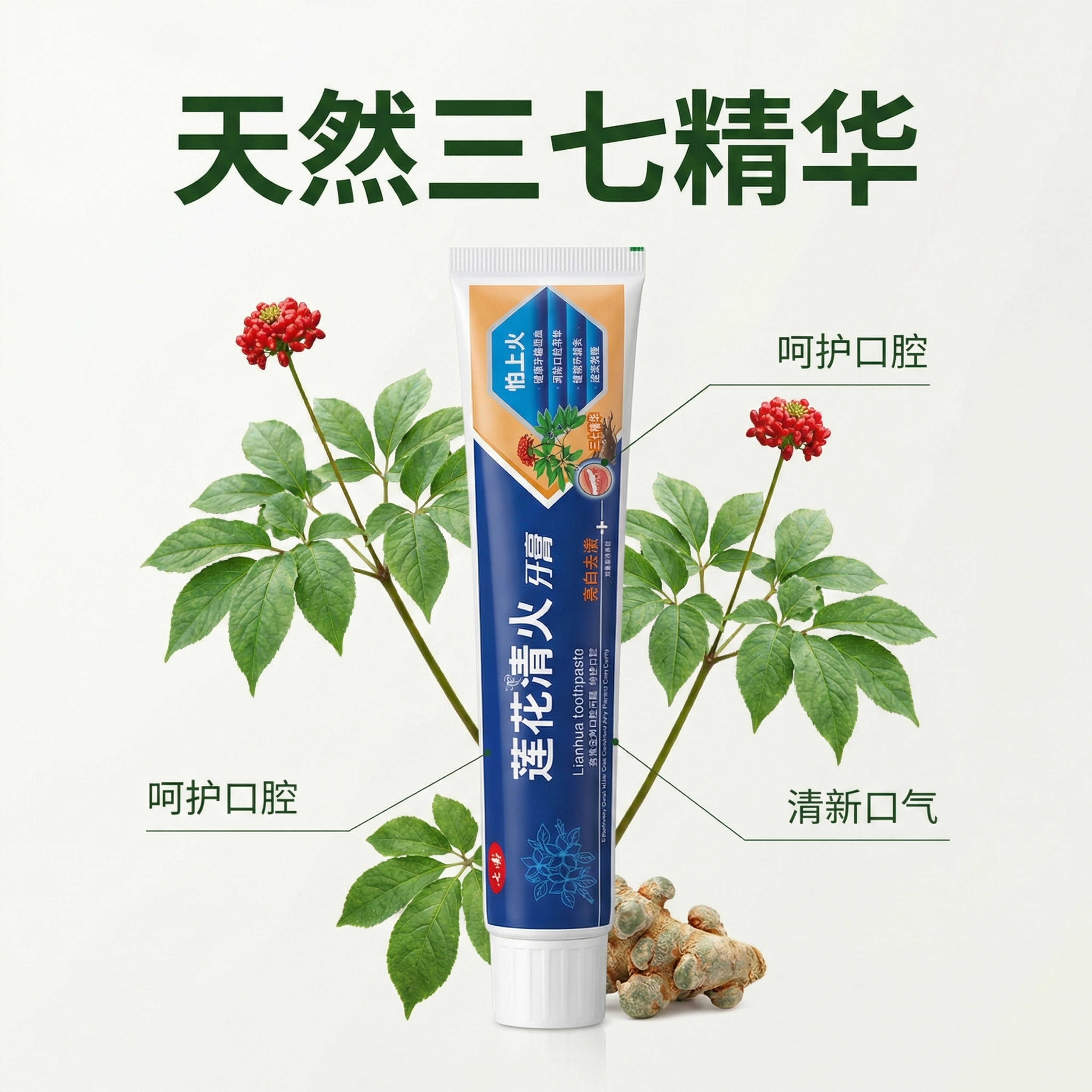[主图 2] 核心成分解析图 [氛围/风格] 天然植萃纯净科技… - 图片创意预览