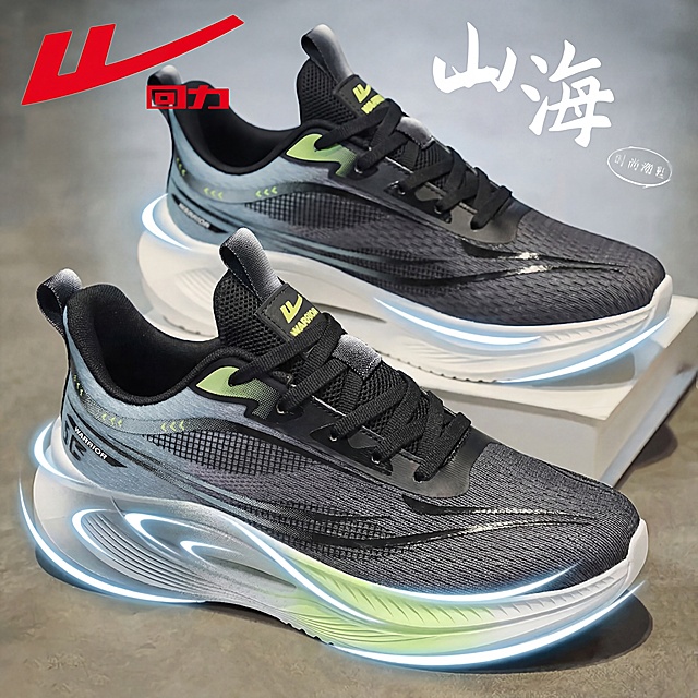 将图2中白色盒子上和前景的两双原鞋子原位替换为图1参考图的黑绿青渐变网面回力运动鞋。完全保留图1鞋子的所有细节：黑网面、黑色鞋带、青灰绿渐变中底、所有品牌标识和配色，严禁修改外观。严格遵循原位替换要求：保留原图摆放角度、透视关系和底部接触点，不漂浮不偏移。保留图2所有原有元素：背景、发光轮廓、左上角红色回力logo、右上角'山海'文字不变，仅替换鞋子。完美融合边缘，适配光影，保留发光效果，4K高清，保持1:1宽高比。
