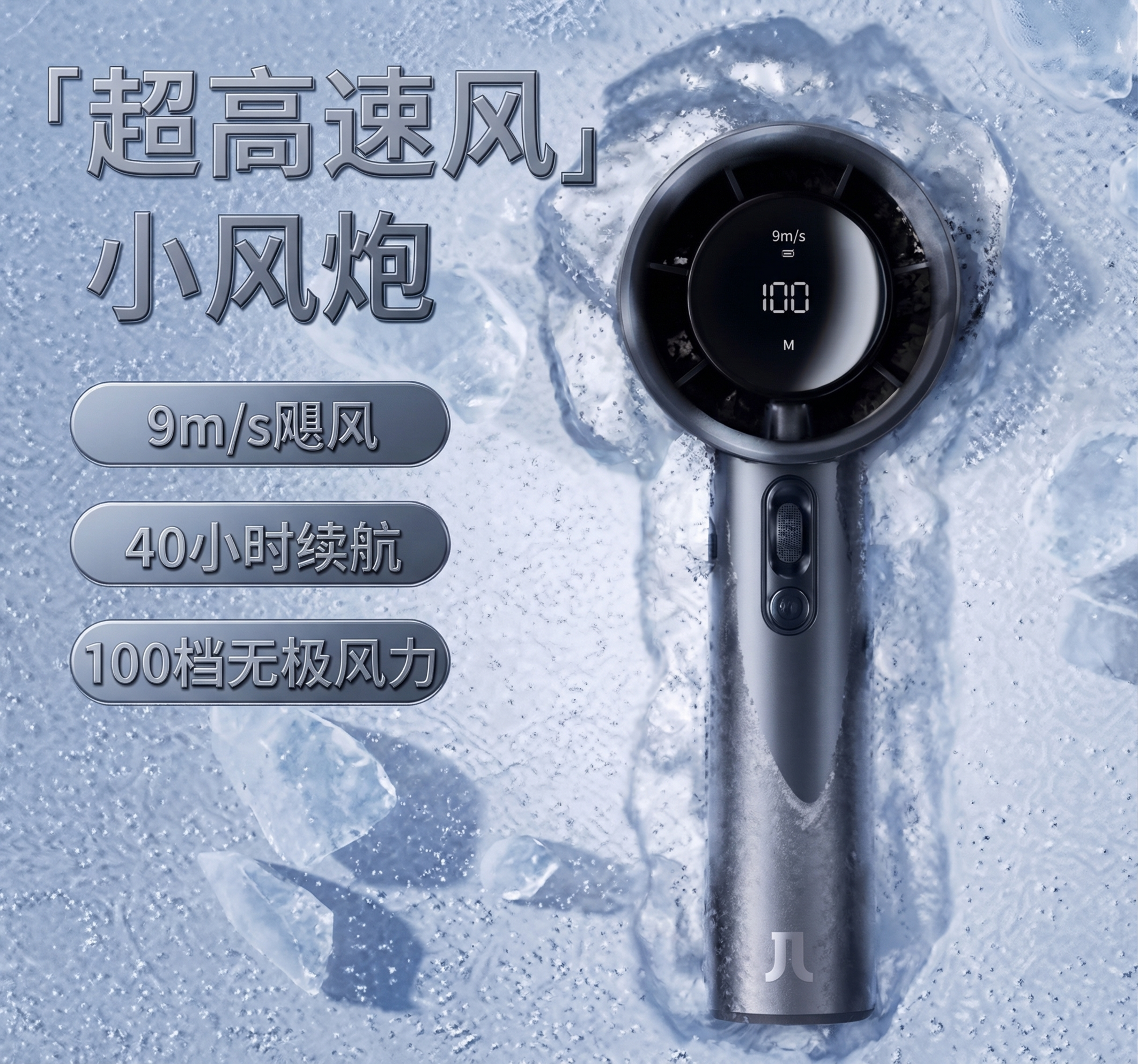 将手持风扇转换成3D风格，保留产品文案信息：「超高速风小风炮… - 图片创意预览