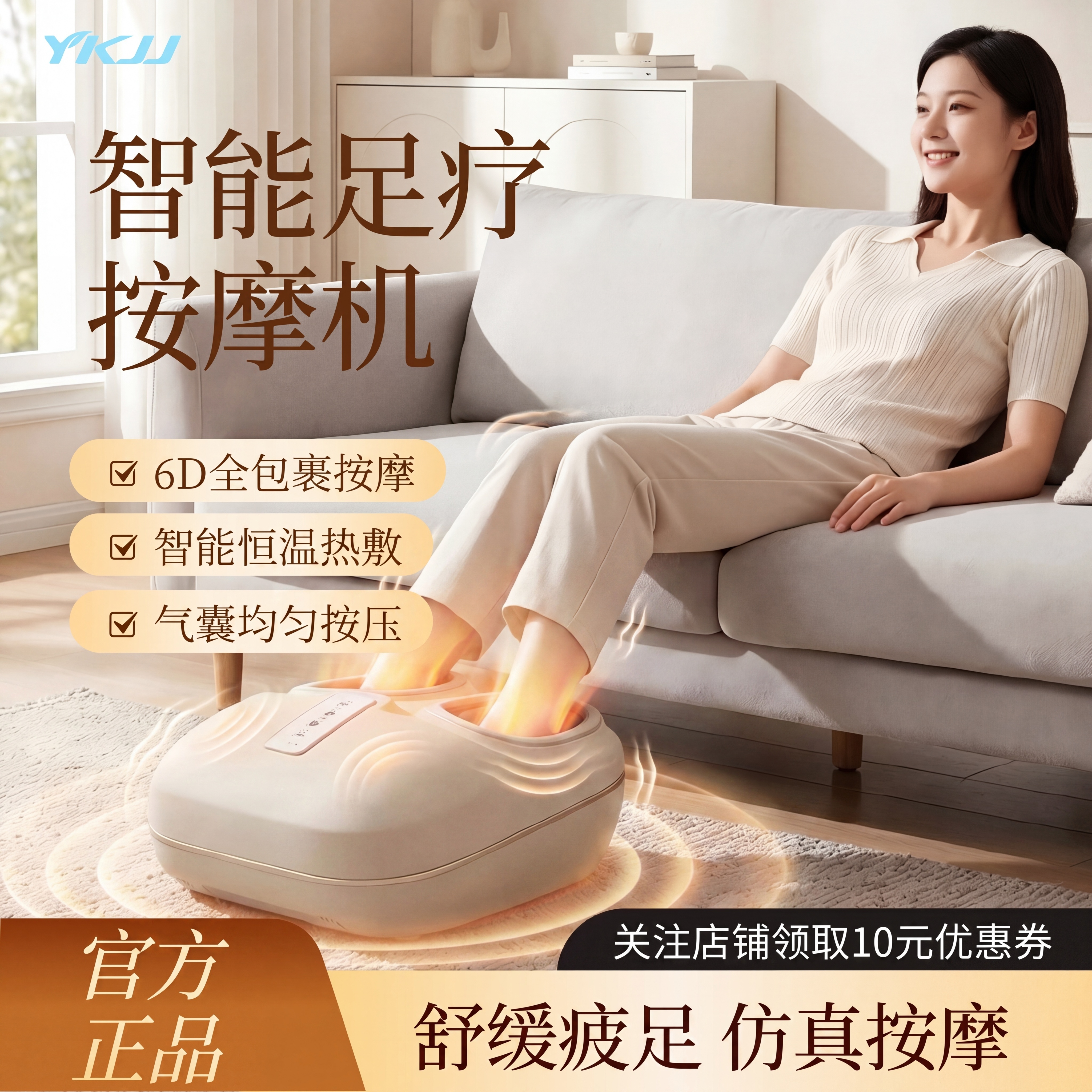 为足疗机增加使用按摩的动态特效，保留原图所有文字内容、构图和产… - 图片创意预览