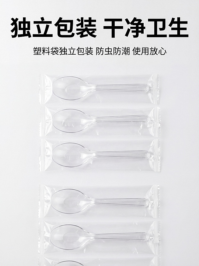 完全重绘，保留多把独立包装的透明一次性中华勺主体，更换干净简约背景，重新构图排版，顶部配大标题文案"独立包装 干净卫生"，下方小字"塑料袋独立包装 防虫防潮 使用放心"，突出独立包装卖点，适合1688批发平台，高清商业摄影风格，竖版3:4比例