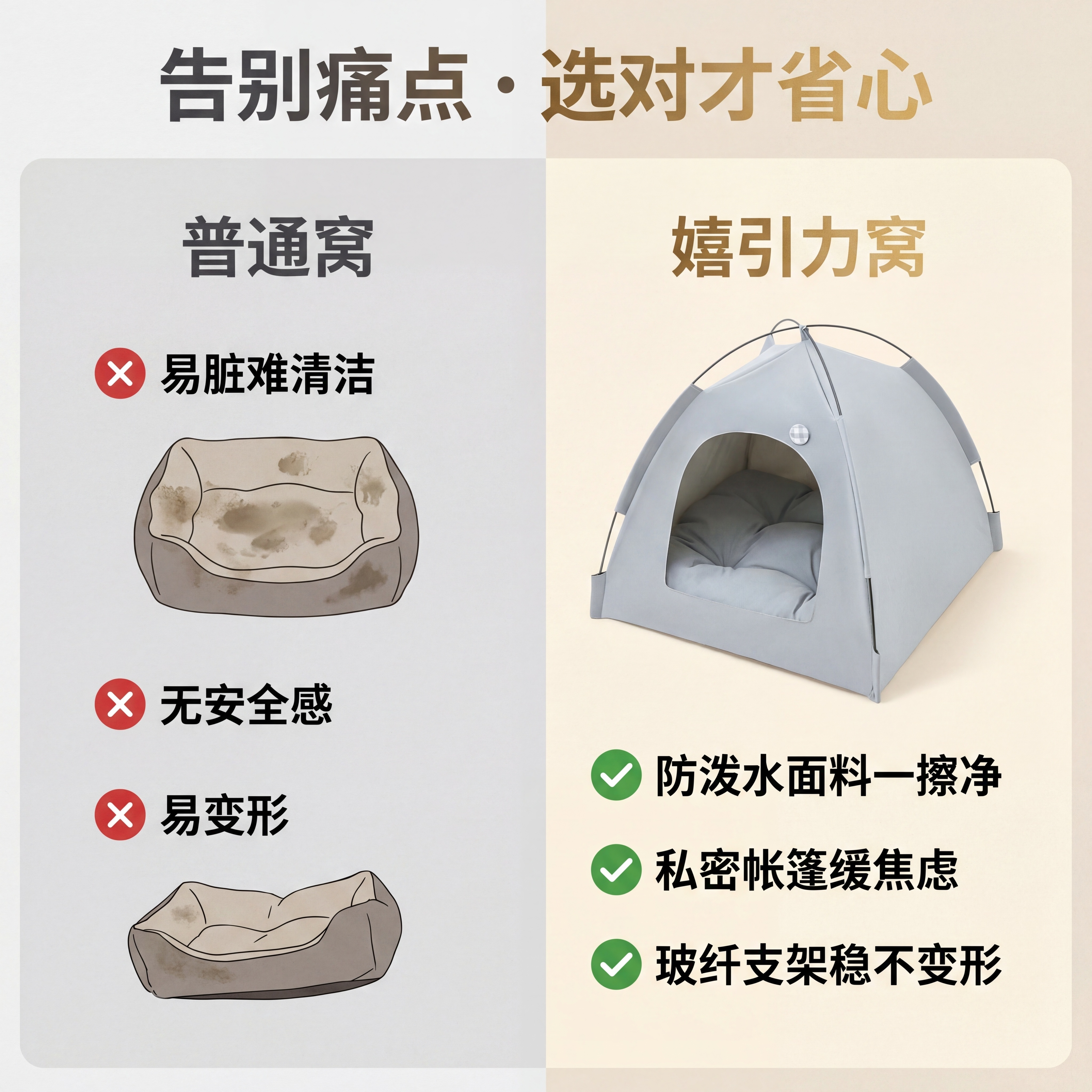 生成1:1正方形竖版竞品对比痛点图，高清 8K，轻奢温暖奶油风… - 图片创意预览