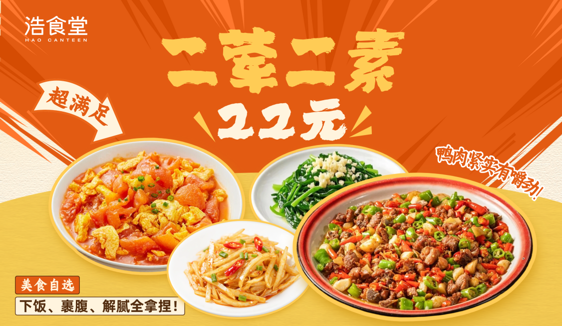 餐饮行业促销活动横板海报/banner预览效果