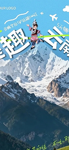 旅游出行旅行社营销实景图框拼贴风详情页