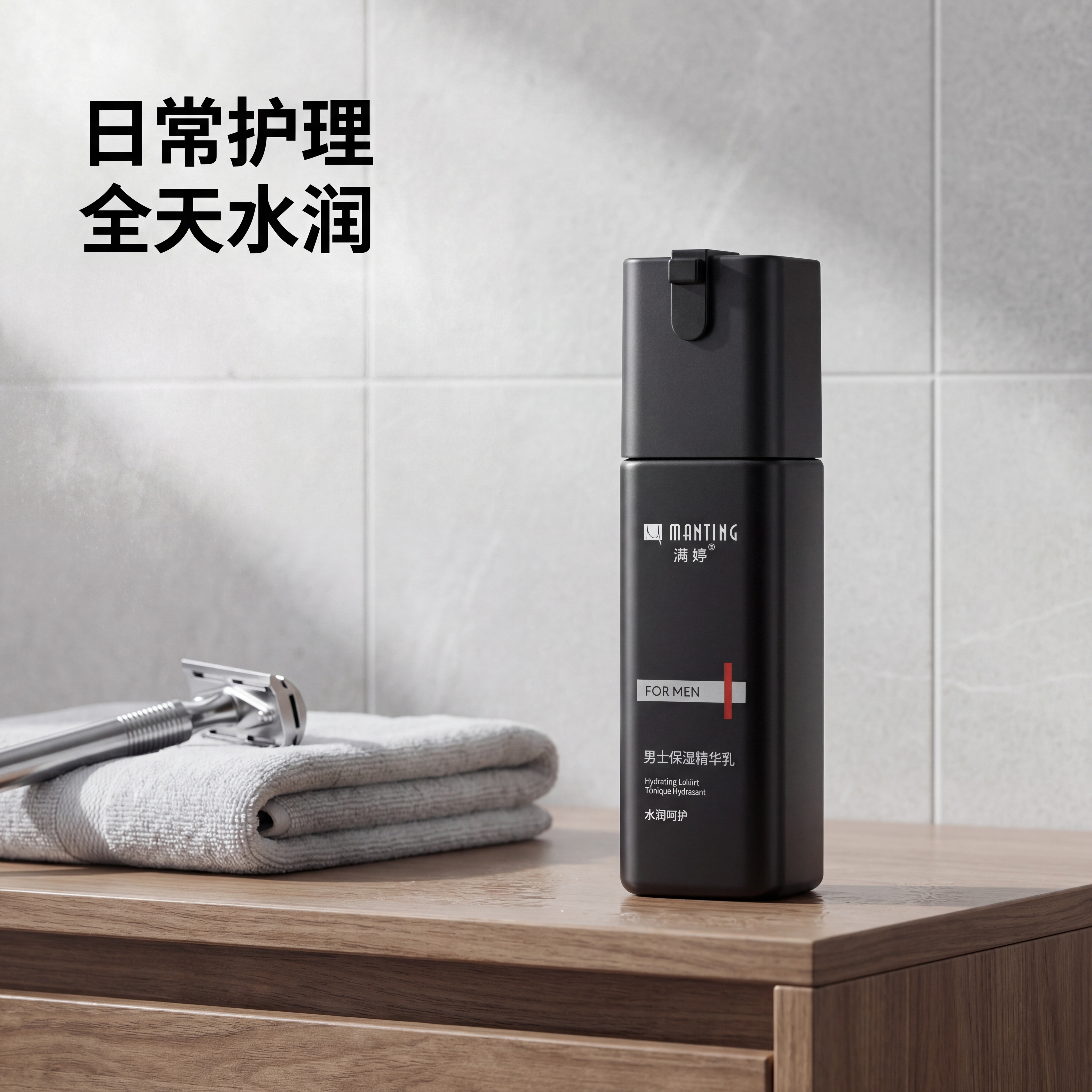 [主图 4] 男士护肤使用场景展示 [氛围风格] 生活化场景，… - 图片创意预览