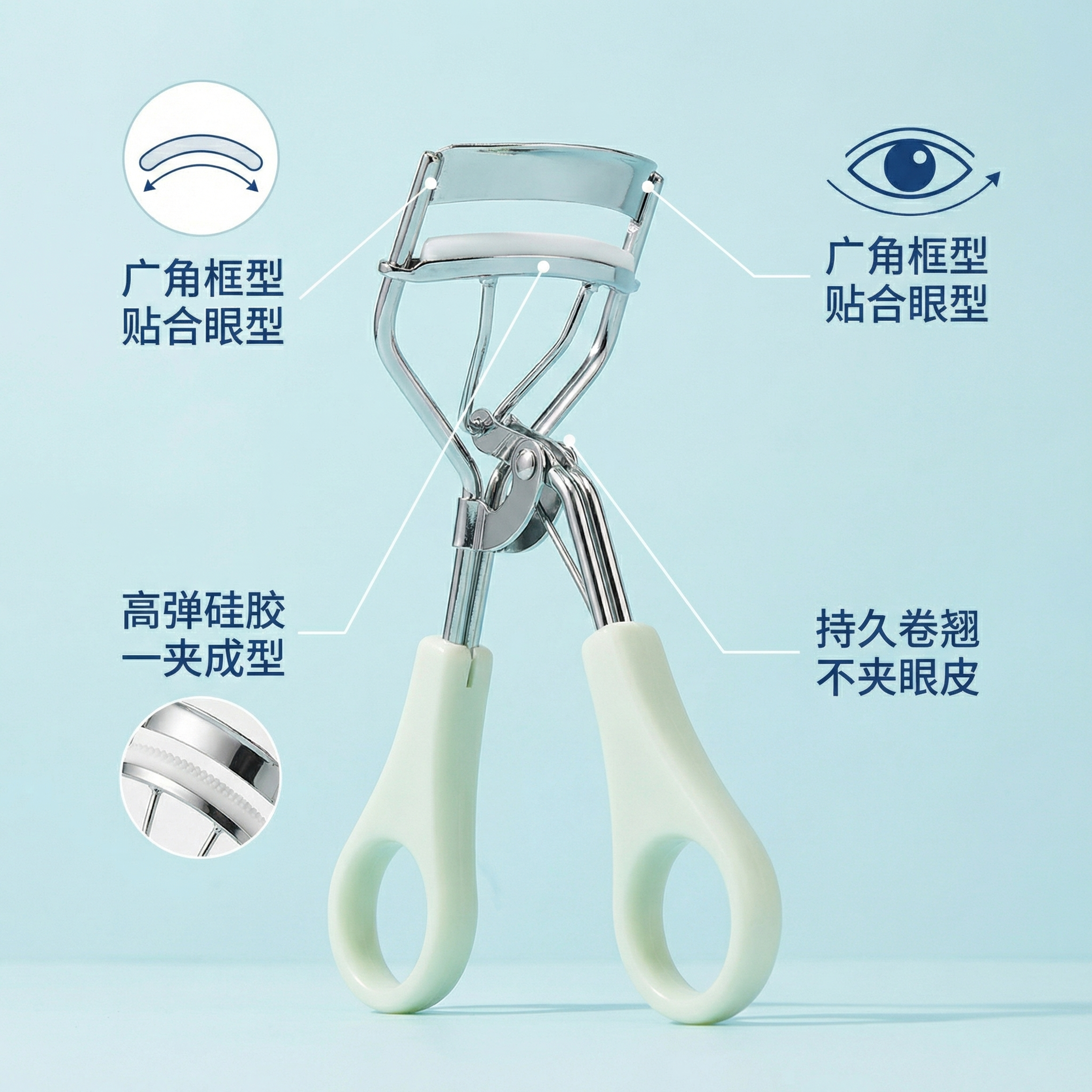 [主图 2] 睫毛夹核心卖点展示 [氛围风格] 清新简约美妆科… - 图片创意预览