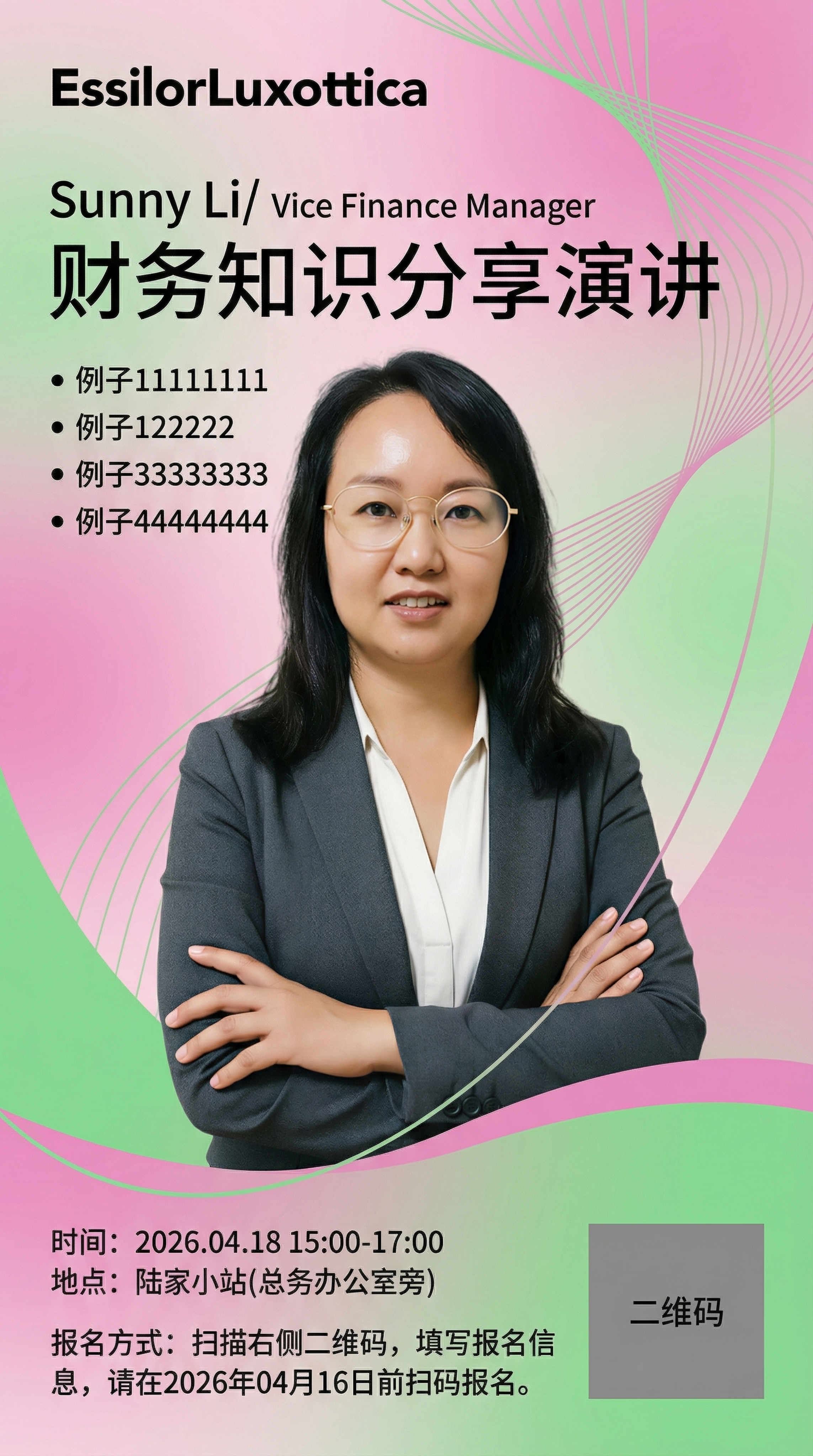 参考图中的海报排版结构，设计一张竖版财务知识分享讲座宣传海报，… - 图片创意预览