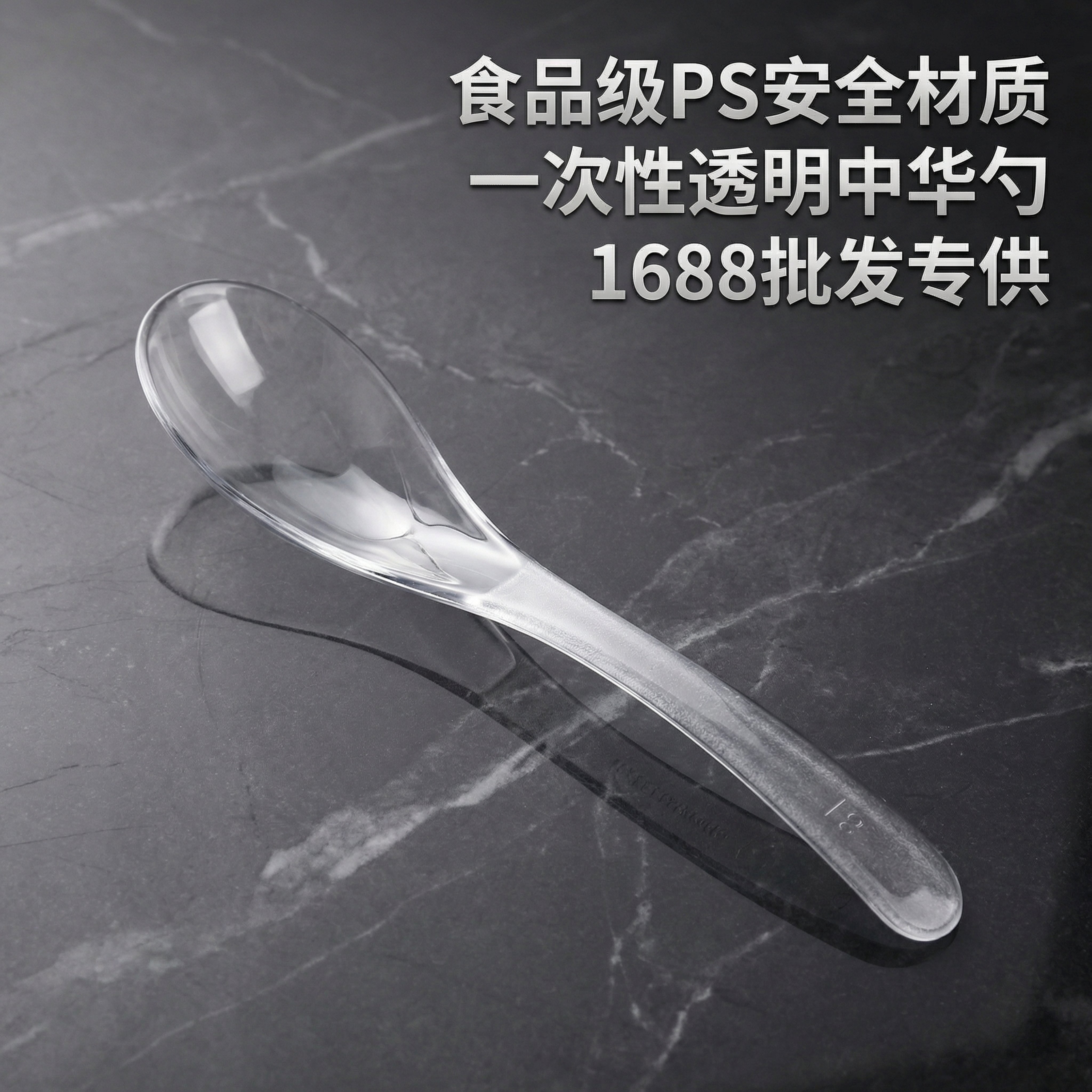 完全重绘，全新简约商务背景，适合1688批发平台，展示单只食品… - 图片创意预览