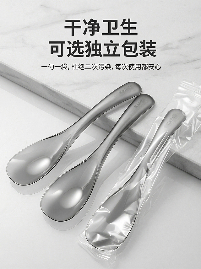 基于原图的元宝勺形状和半透灰色材质，完全重绘，保留勺子主体外形和材质，更换全新背景、场景、构图、文案排版，主标题为"干净卫生 可选独立包装"，副标题为"一勺一袋，杜绝二次污染，每次使用都安心"，展示未包装和独立包装对比，简约高级风格，适合1688批发平台，突出卫生卖点，竖版构图，高清，光影自然，勺子形状和材质必须和原图保持一致