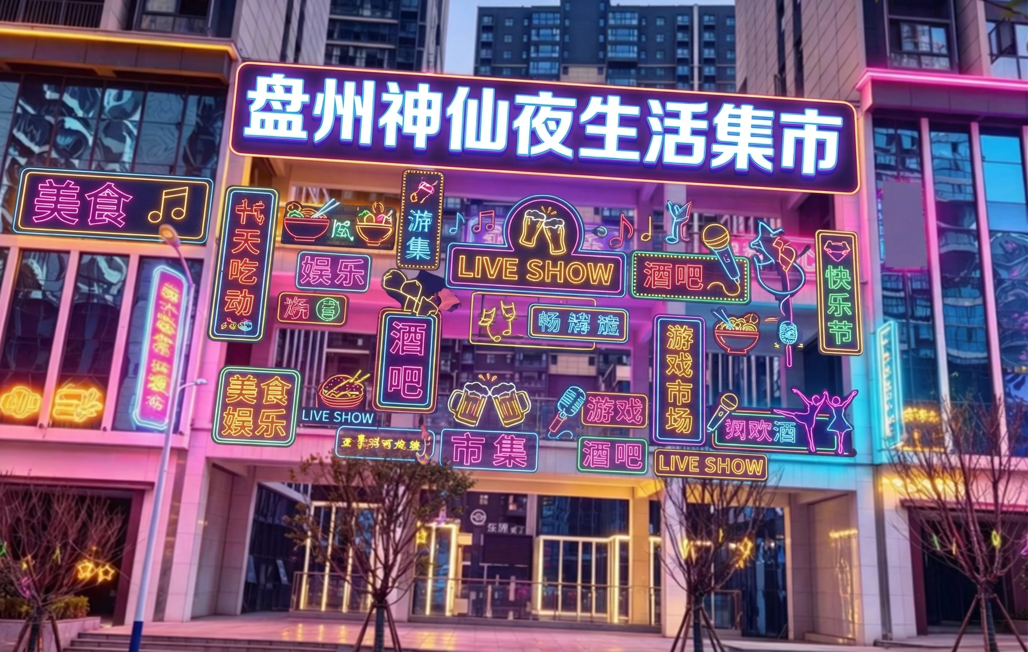 创意预览图