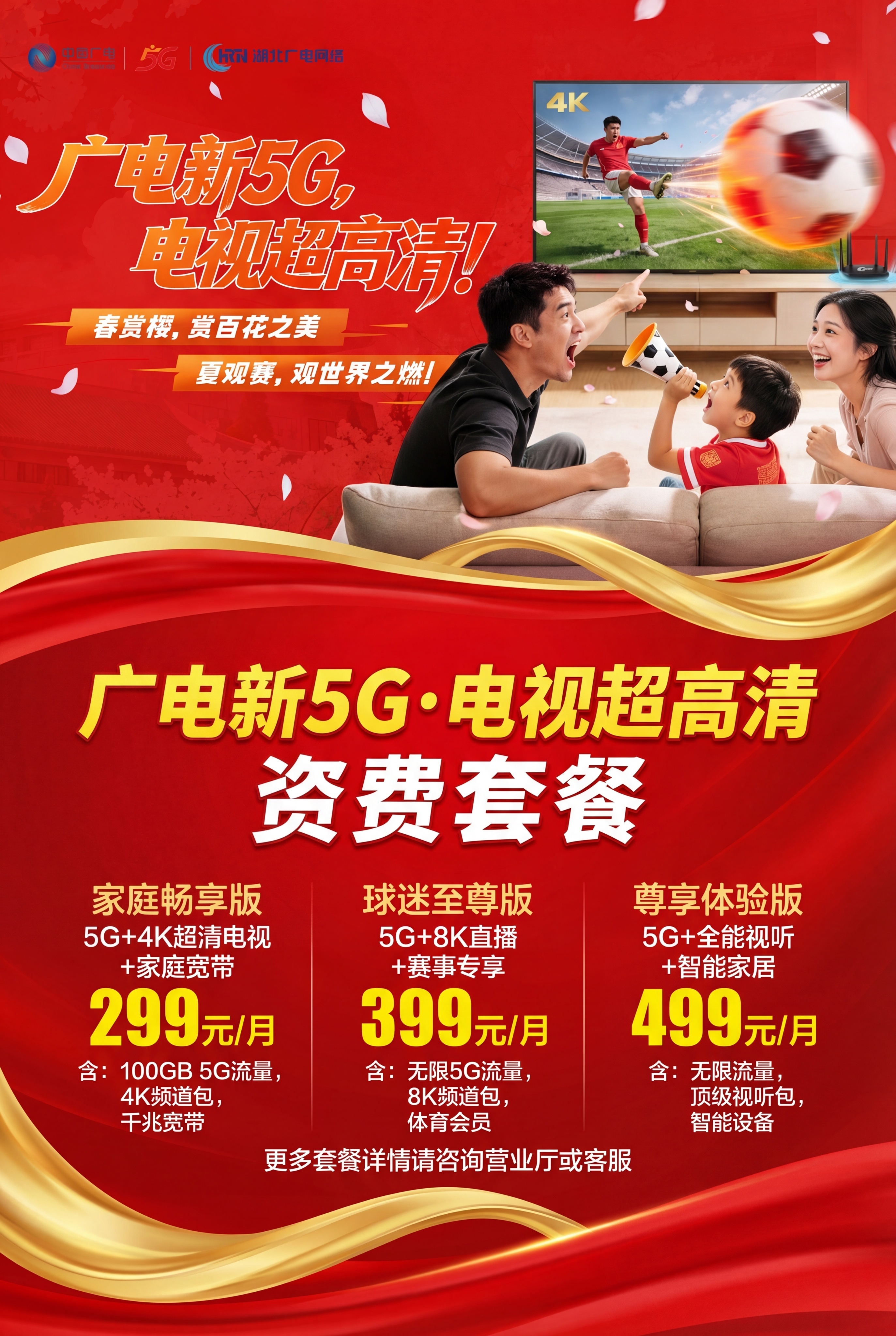 将图片尺寸调整为A4比例（2480×3508像素），在现有红色… - 图片创意预览