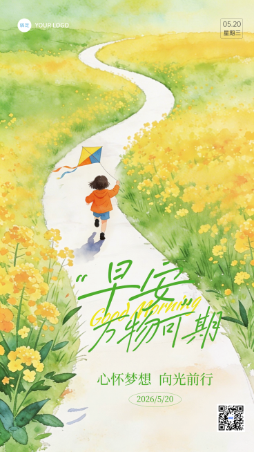 治愈早安问候插画风女孩全屏竖版海报预览效果