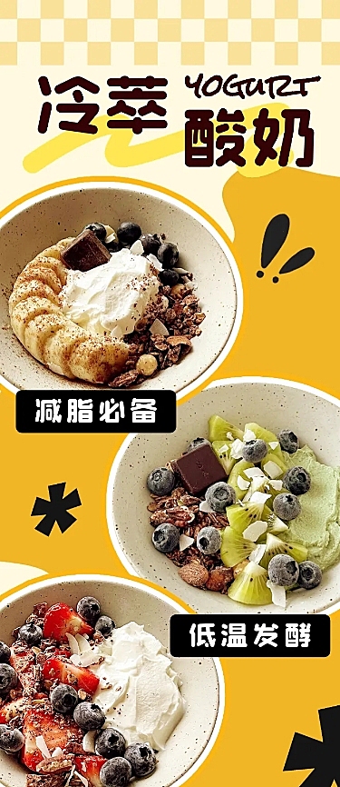 清新质朴休闲轻食实物长图海报