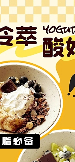 清新质朴休闲轻食实物长图海报