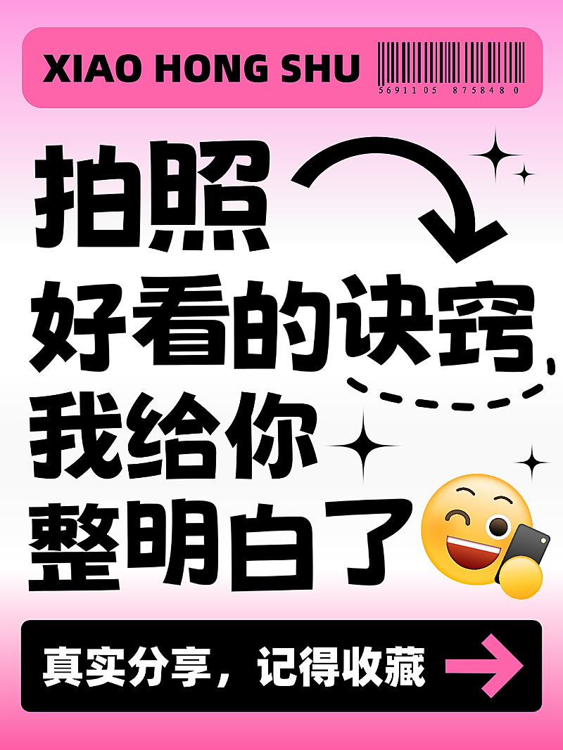 小红书扁平风配色摄影摄像渐变大字封面