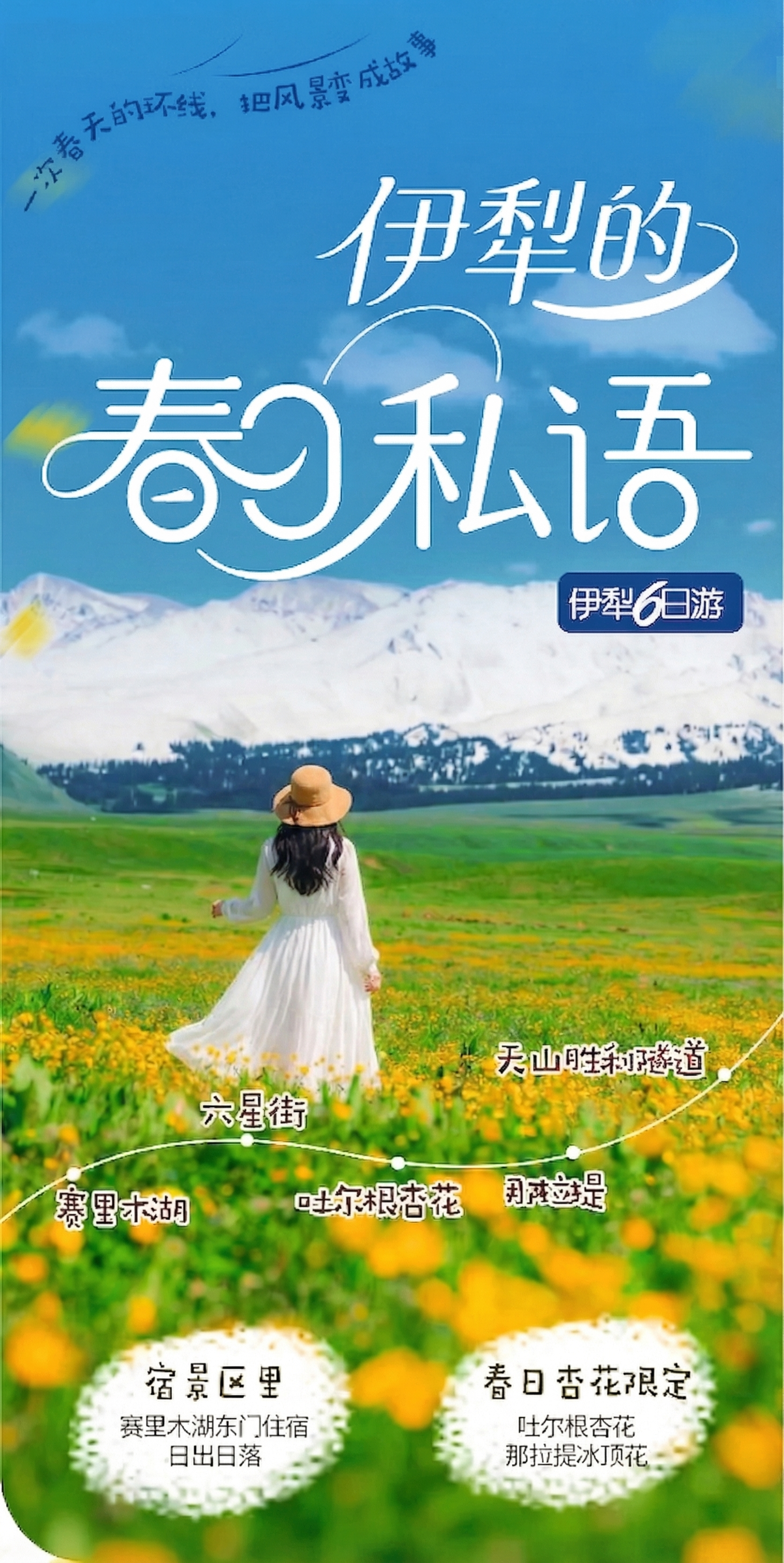 更换图中人物为一位穿着白色长裙、戴着草帽的女性背影，站在黄色花… - 图片创意预览