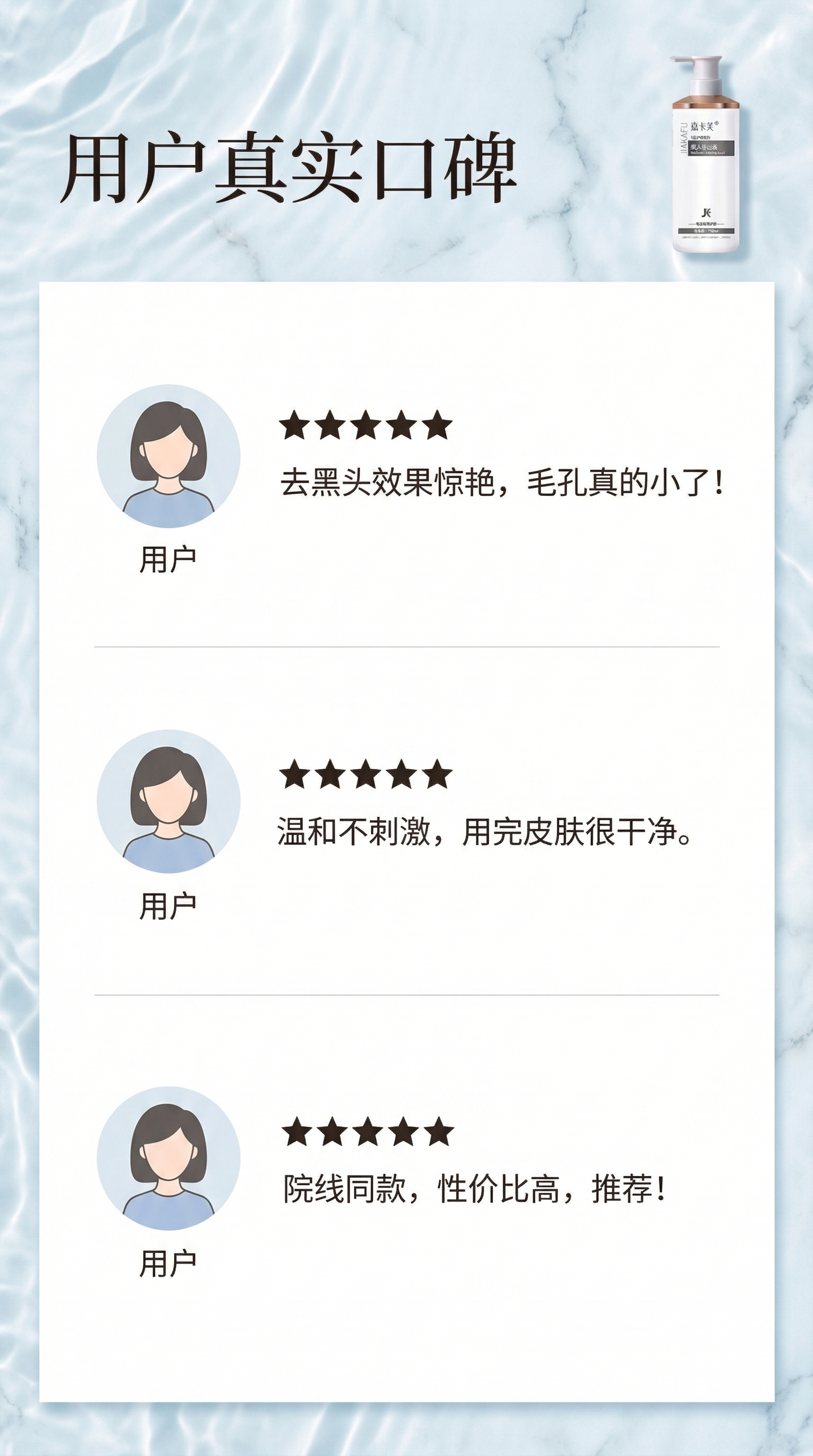 电商详情页第六屏设计，延续前面清新简约医美护肤风格，浅蓝色水波… - 图片创意预览