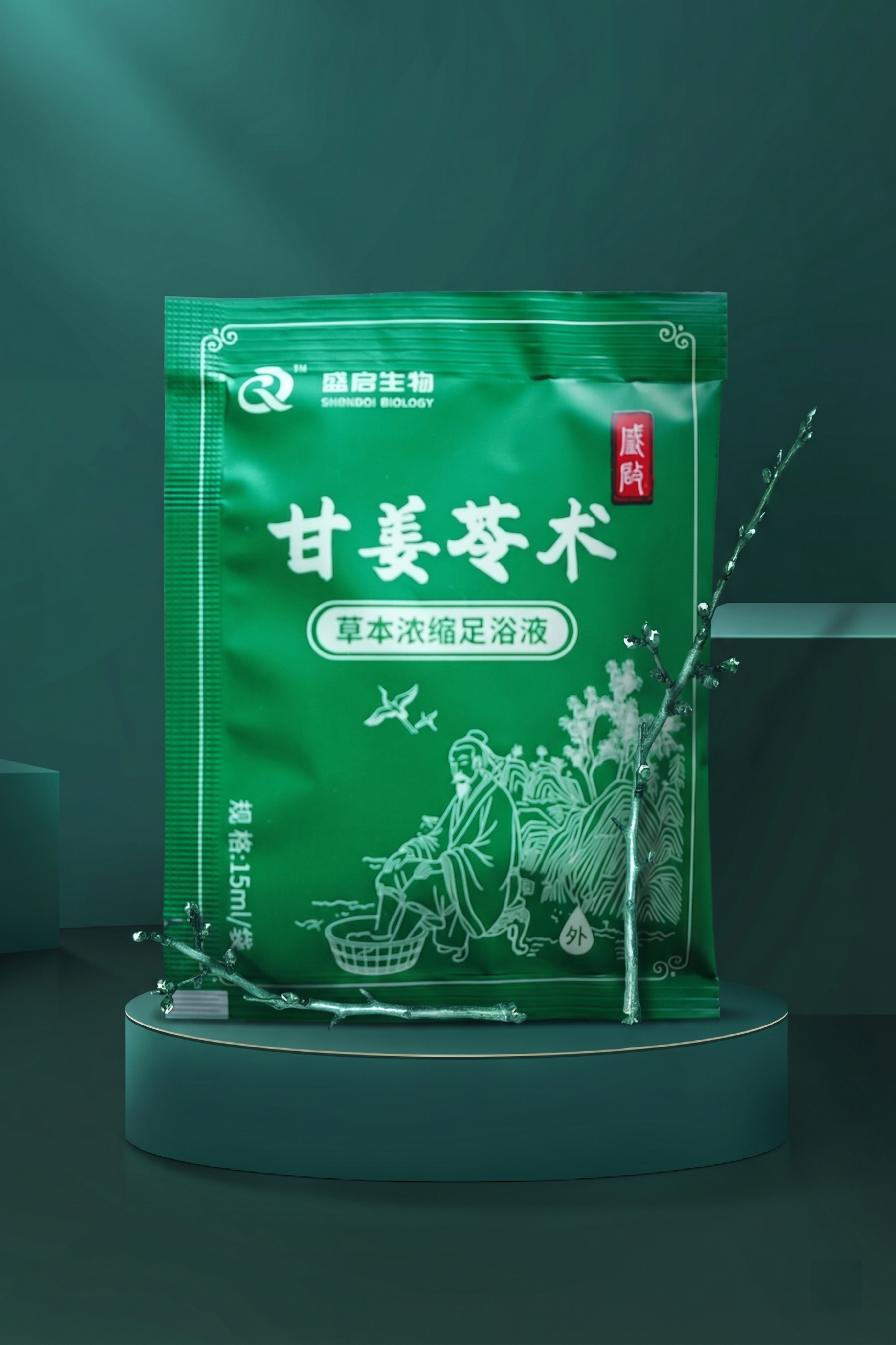 将第二张图的足浴液包装袋放到第一张图的圆形展示台中间，保持整体… - 图片创意预览