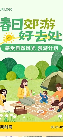 51五一劳动节节日活动旅游出行插画感长图海报