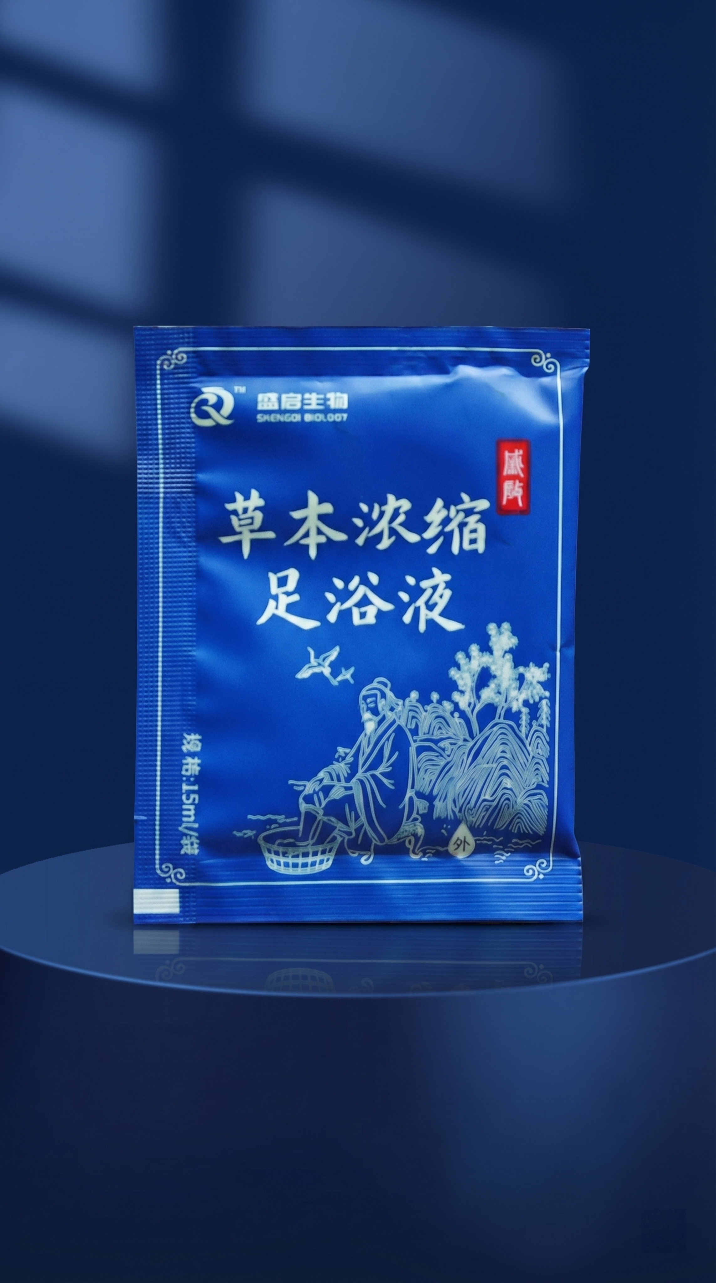 将第一张草本浓缩足浴液产品包装袋放到第二张图片的蓝色圆形展示台… - 图片创意预览