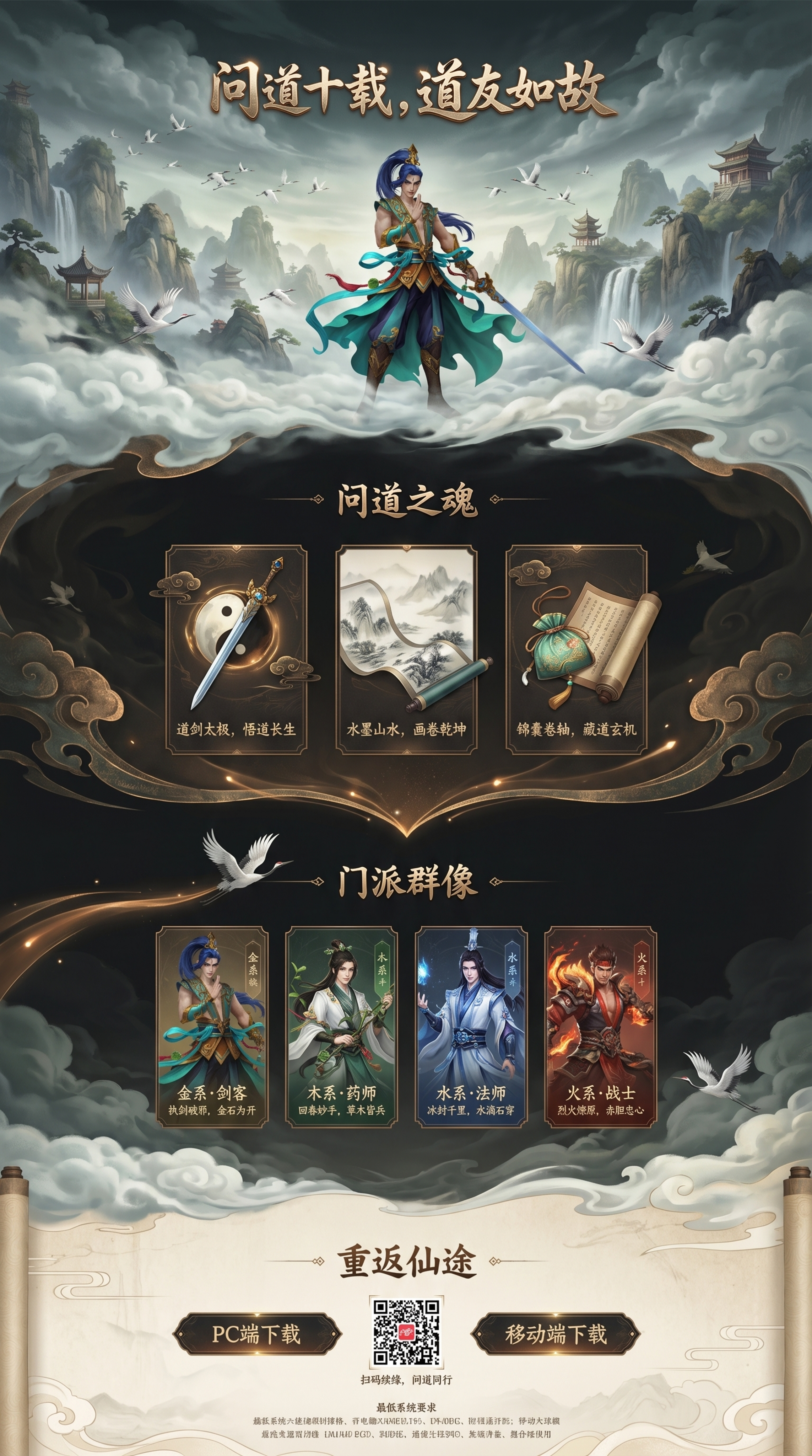基于复古仙侠风格参考图（image1）与角色立绘（image2… - 图片创意预览